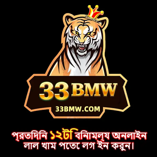 33bmw লগইন